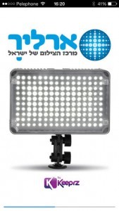 מזל טוב נולדה לנו אפליקציה מזל טוב נולדה לנו אפליקציה