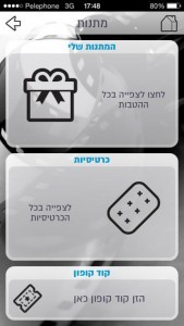 מזל טוב נולדה לנו אפליקציה מזל טוב נולדה לנו אפליקציה