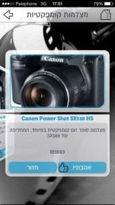 מזל טוב נולדה לנו אפליקציה מזל טוב נולדה לנו אפליקציה