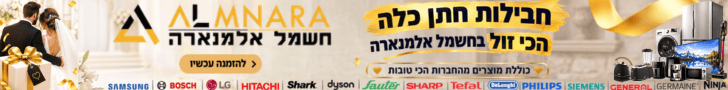 חבילות חתן כלה הכי זול
