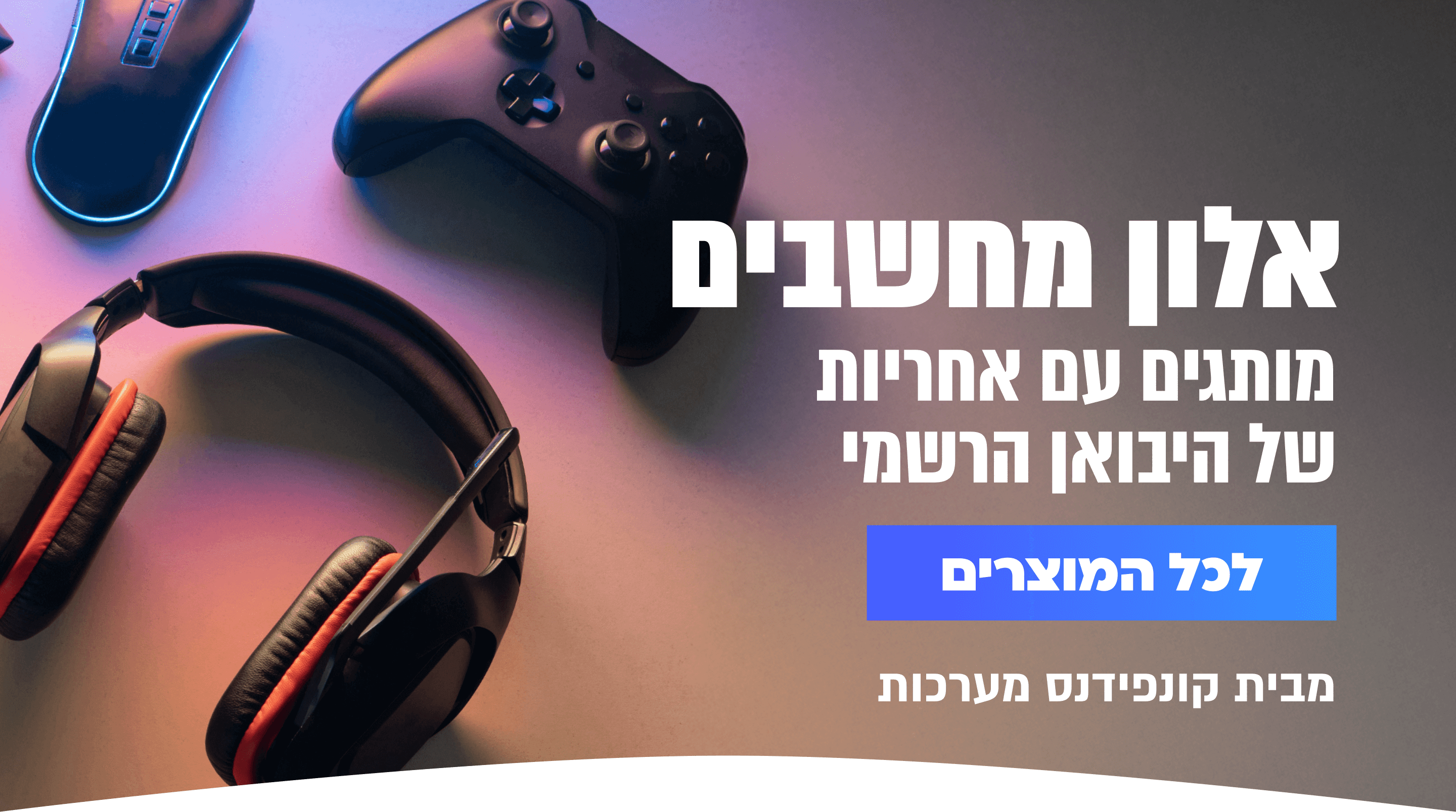 אלון מחשבים - חנות ומעבדה למחשבים ניידים ונייחים - אלון מחשבים - Alon ...