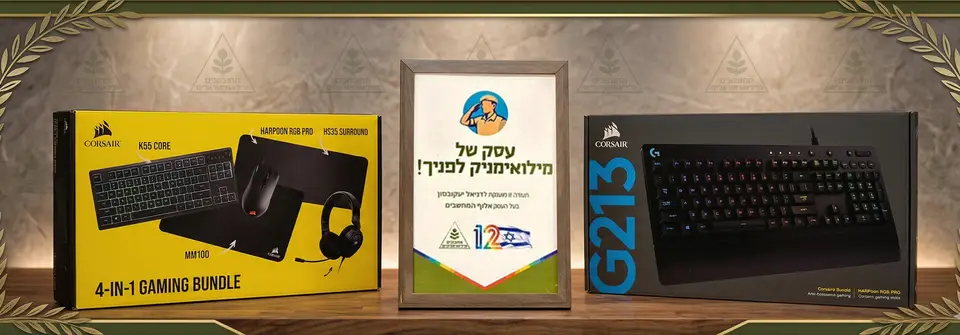 עסק במילואים