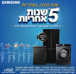 מוצרי חשמל סמסונג עם 5 שנות אחריות