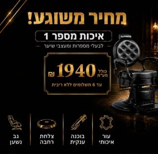 כיסא 