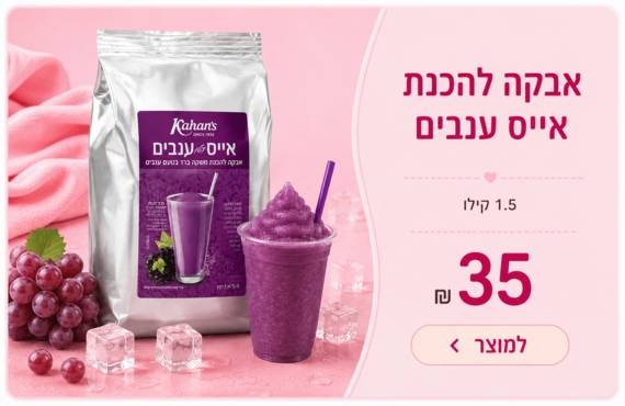 ברד ענבים