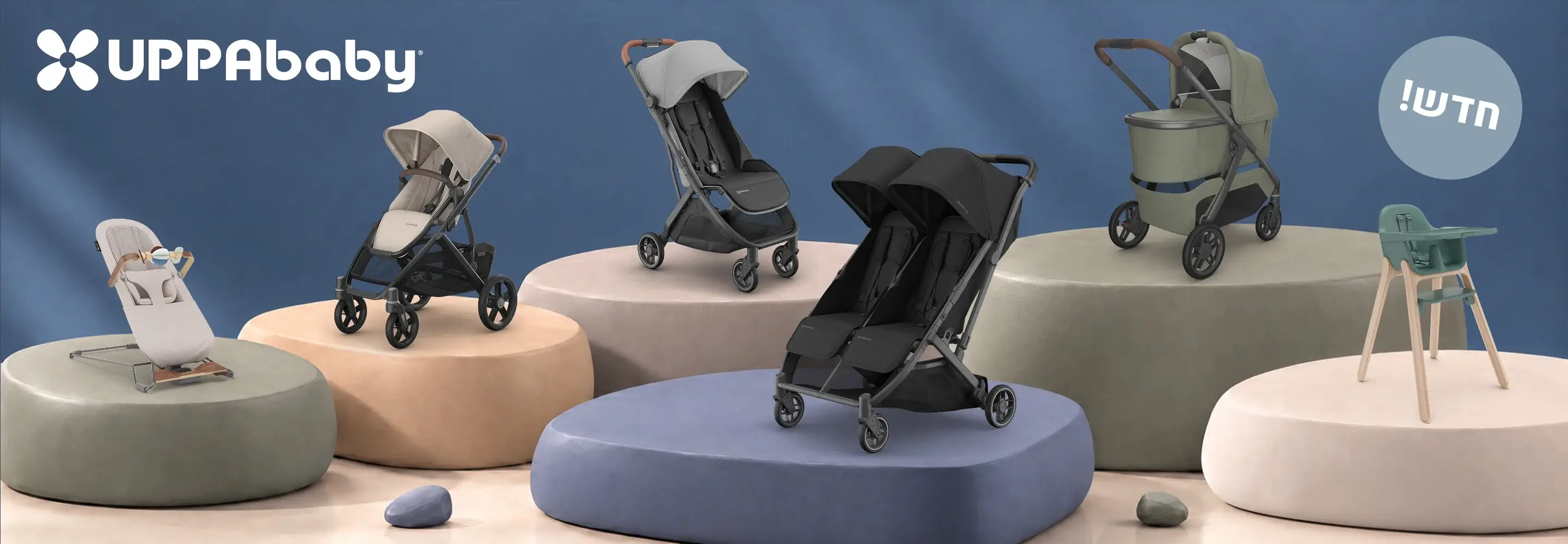 UPPAbaby - חדש