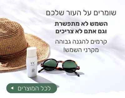 קרם הגנה