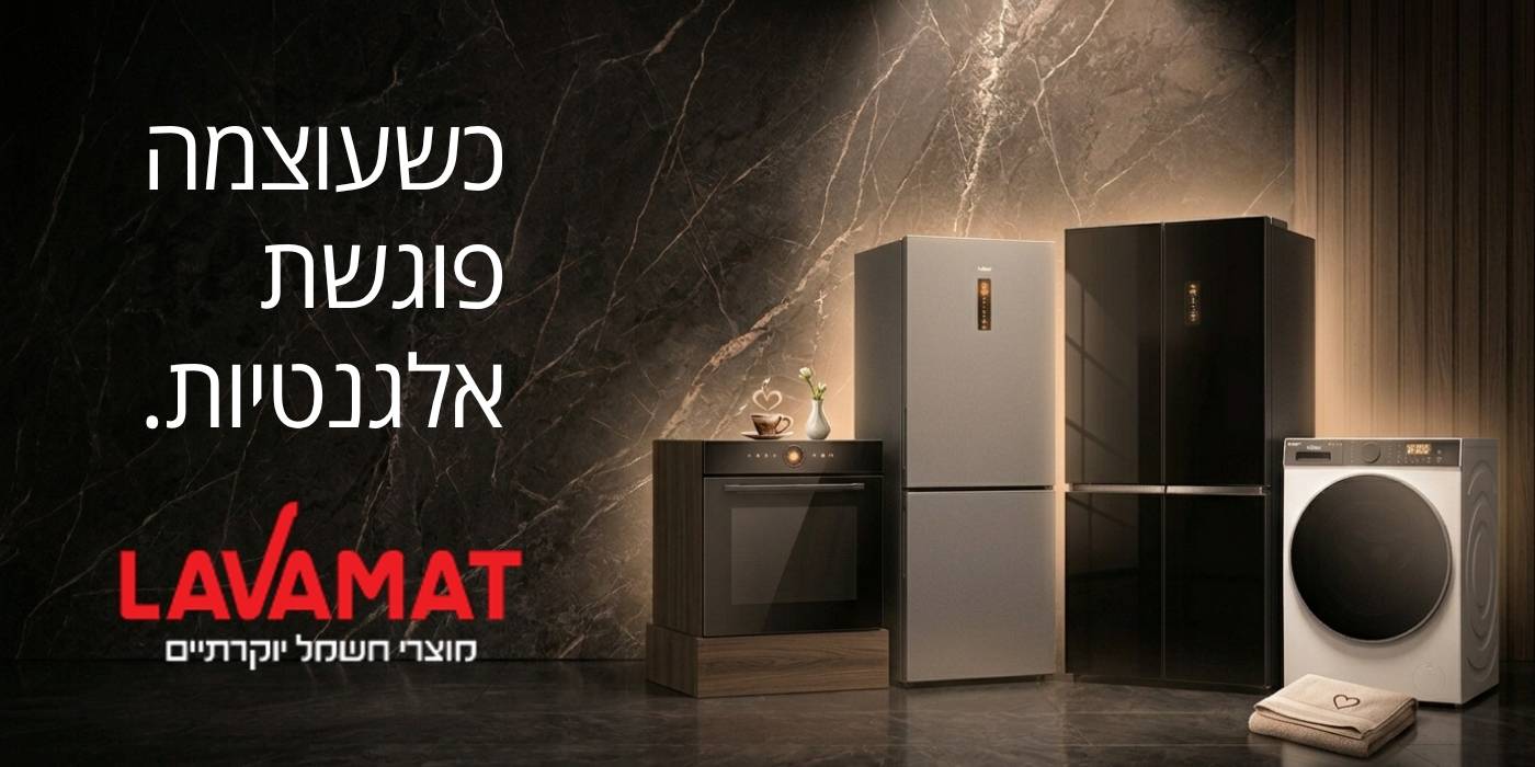פרסום lavamat