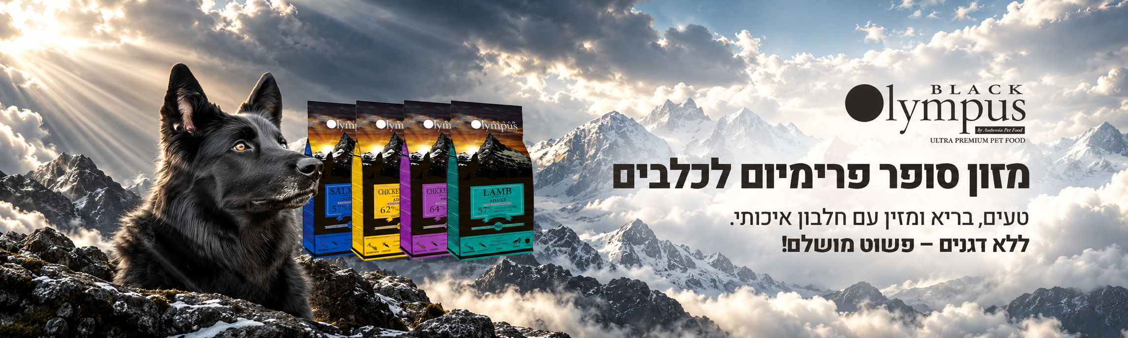 בלאק אולימפוס