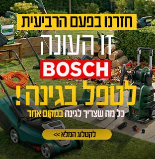 זו העונה לטפל בגינה