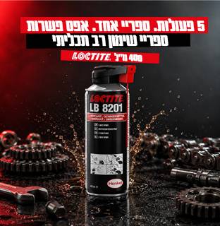 ציוד ריתוך במבצע