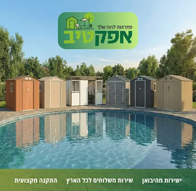 אפקטיב,ישירות מהיבואן,התקנה מקצועית