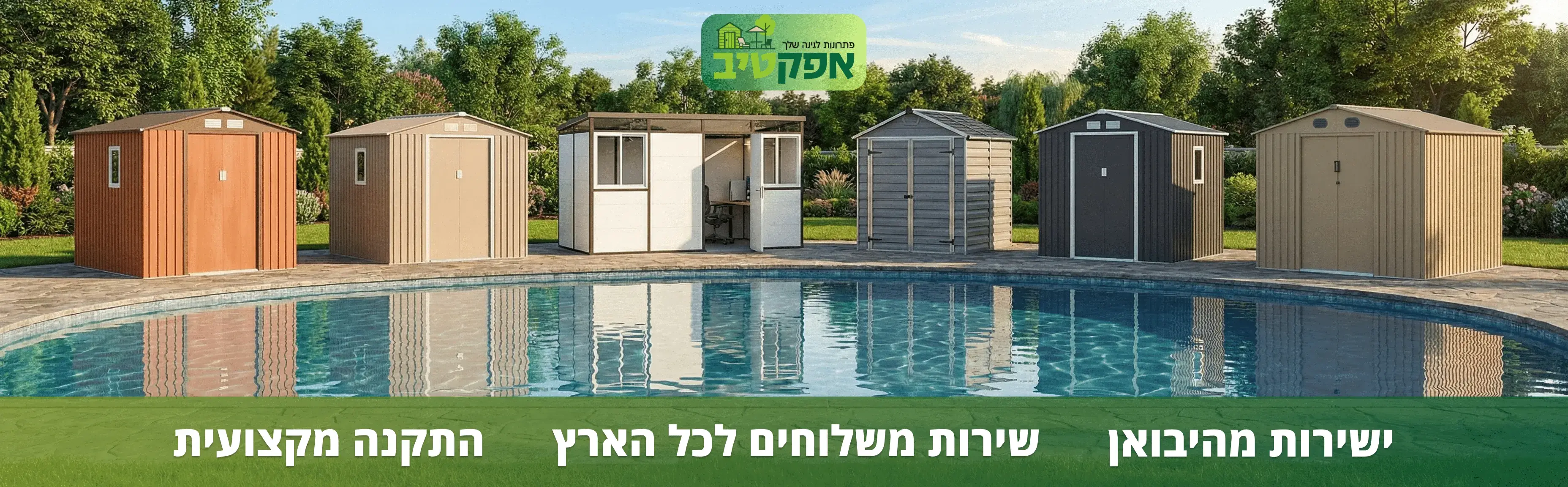 אפקטיב,ישירות מהיבואן,התקנה מקצועית
