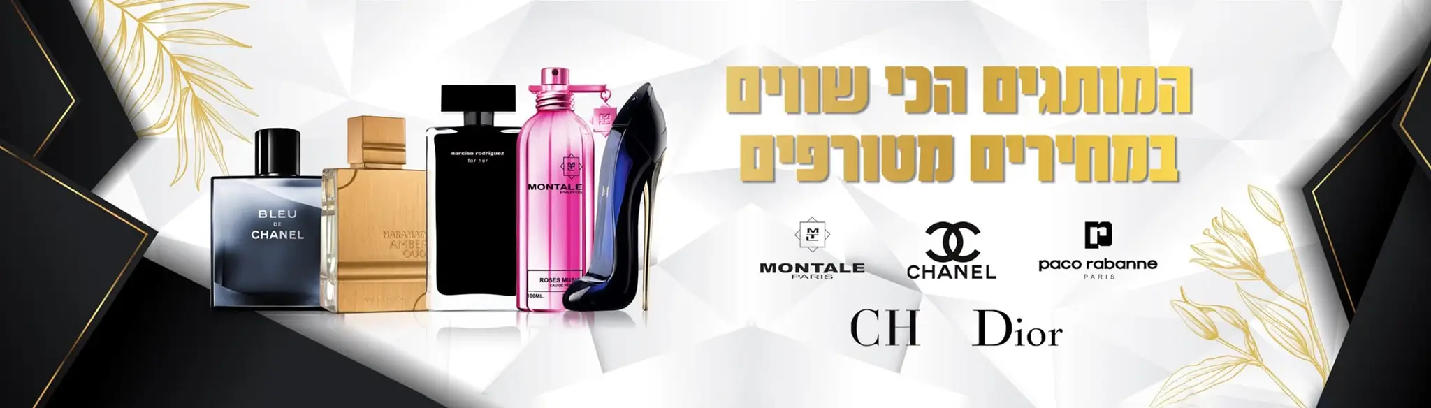 המותגים הכי שווים במחירים מטורפים