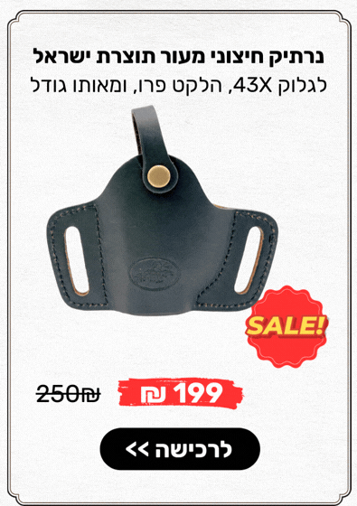 נרתיק חיצוני מעור