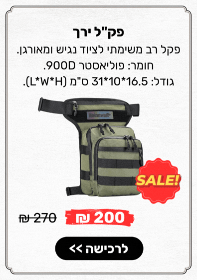 פקל ירך
