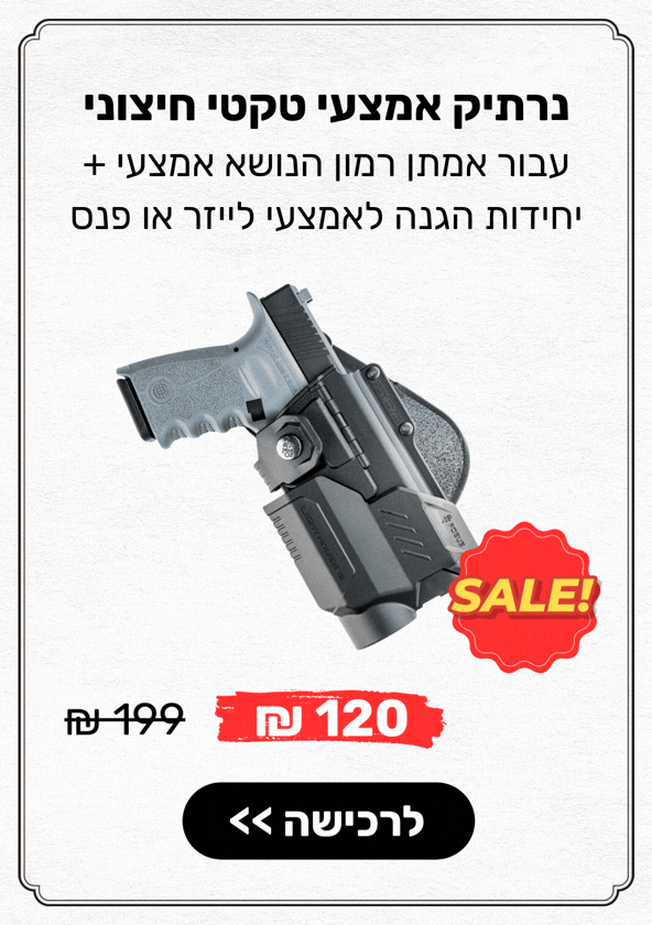נרתיק טקטי חיצוני