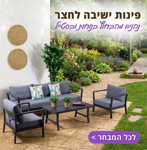 מערכות ישיבה