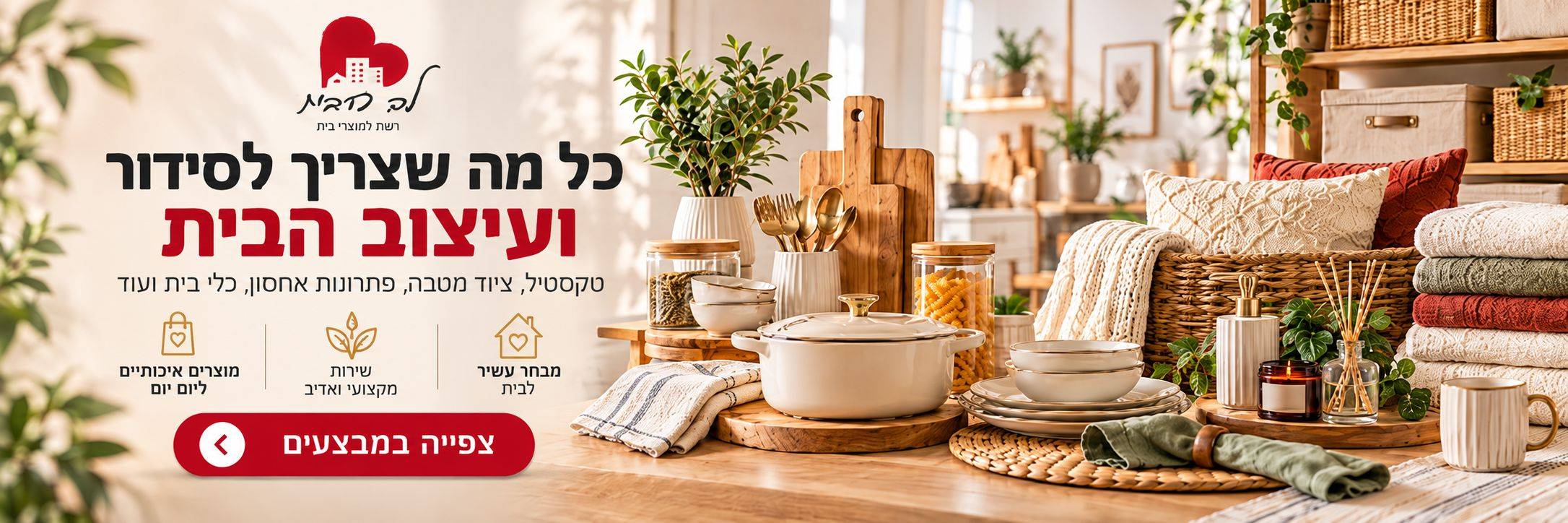 תמונה ראשית
