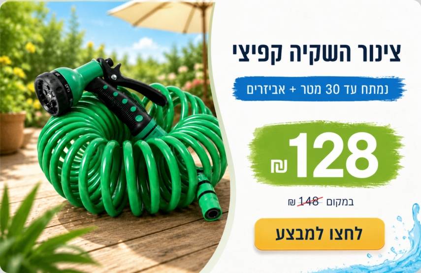 צינור קפיצי
