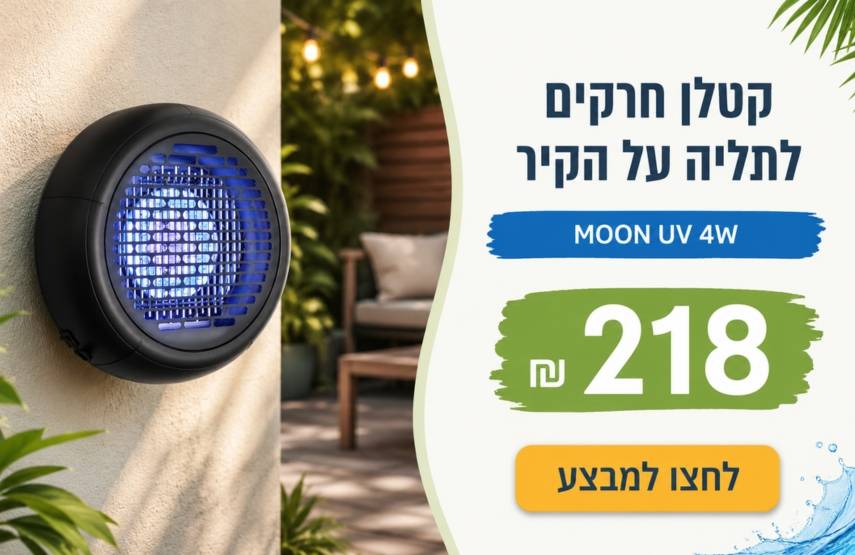 קטלן חרקים