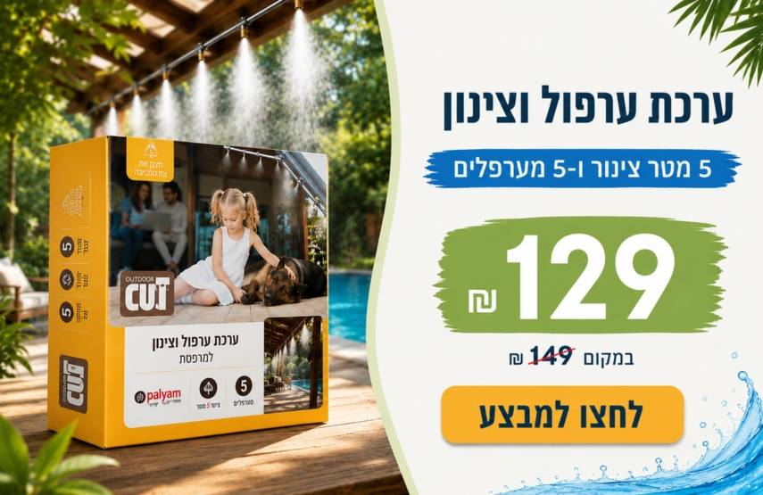 ערכת ערפול