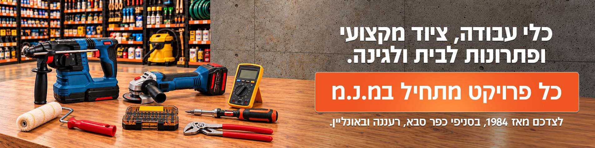 מנמ דף הבית