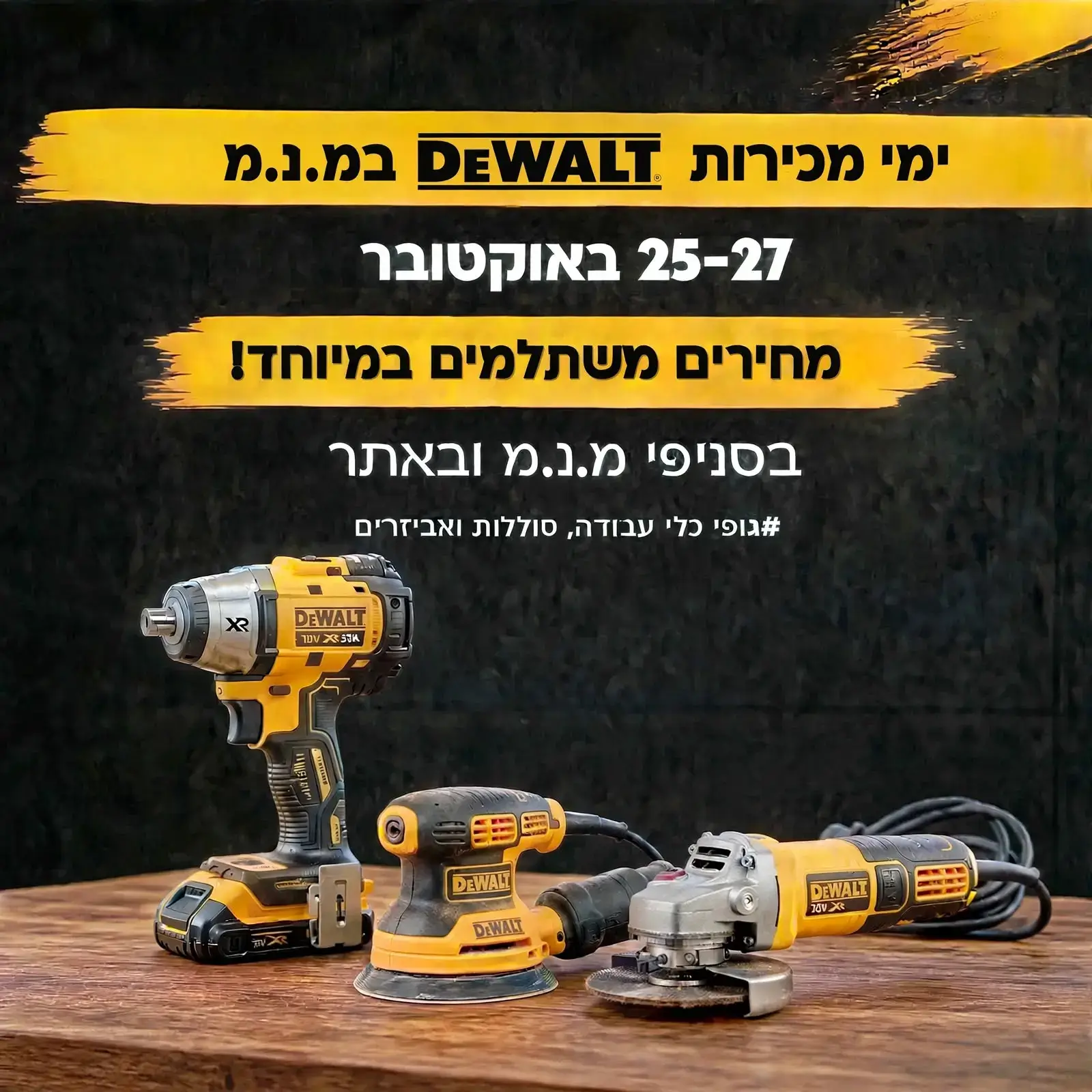 מנמ כלי עבודה