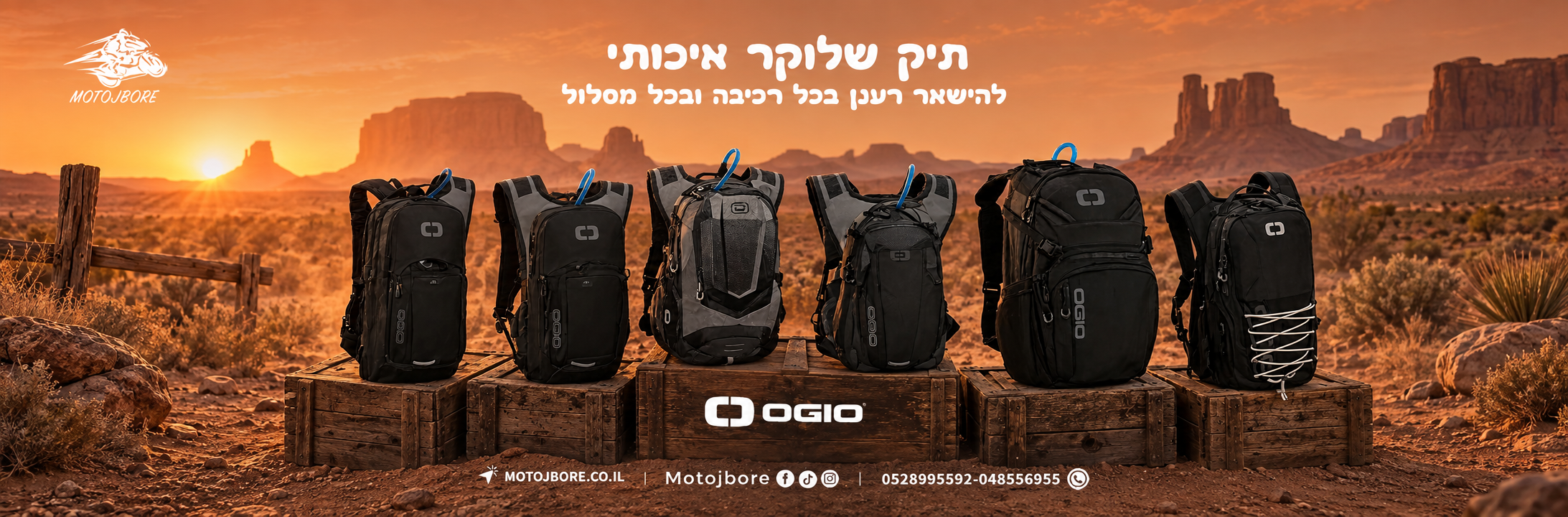 OGIO