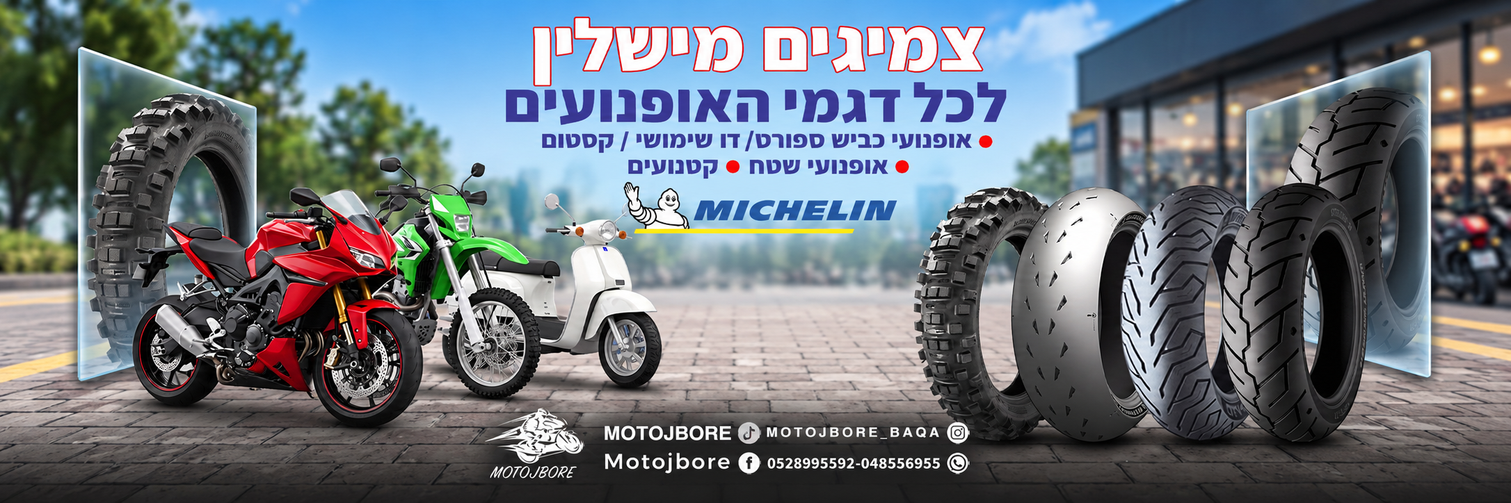 מישלין