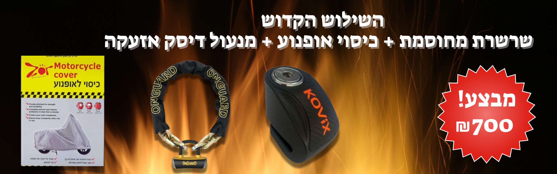 מבצע קסדת ls2 עם דיבורית