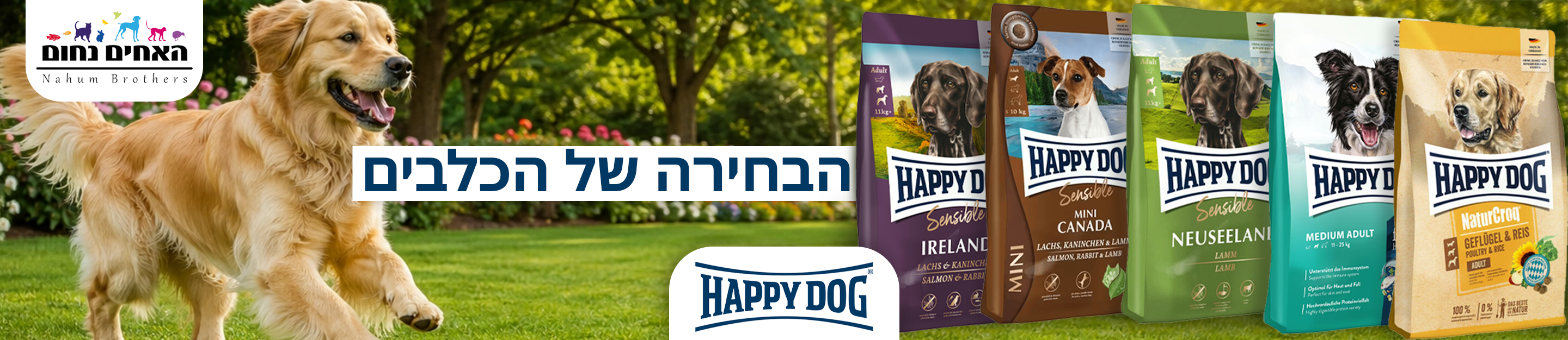 האפי דוג happy dog