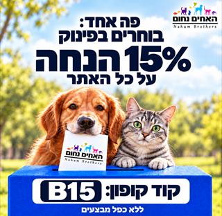 האפי דוג happy dog
