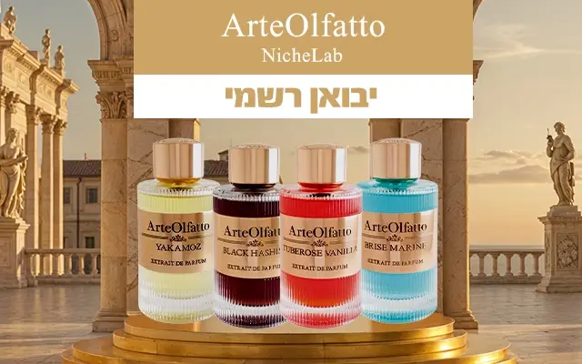 בושם ארטה אולפטו