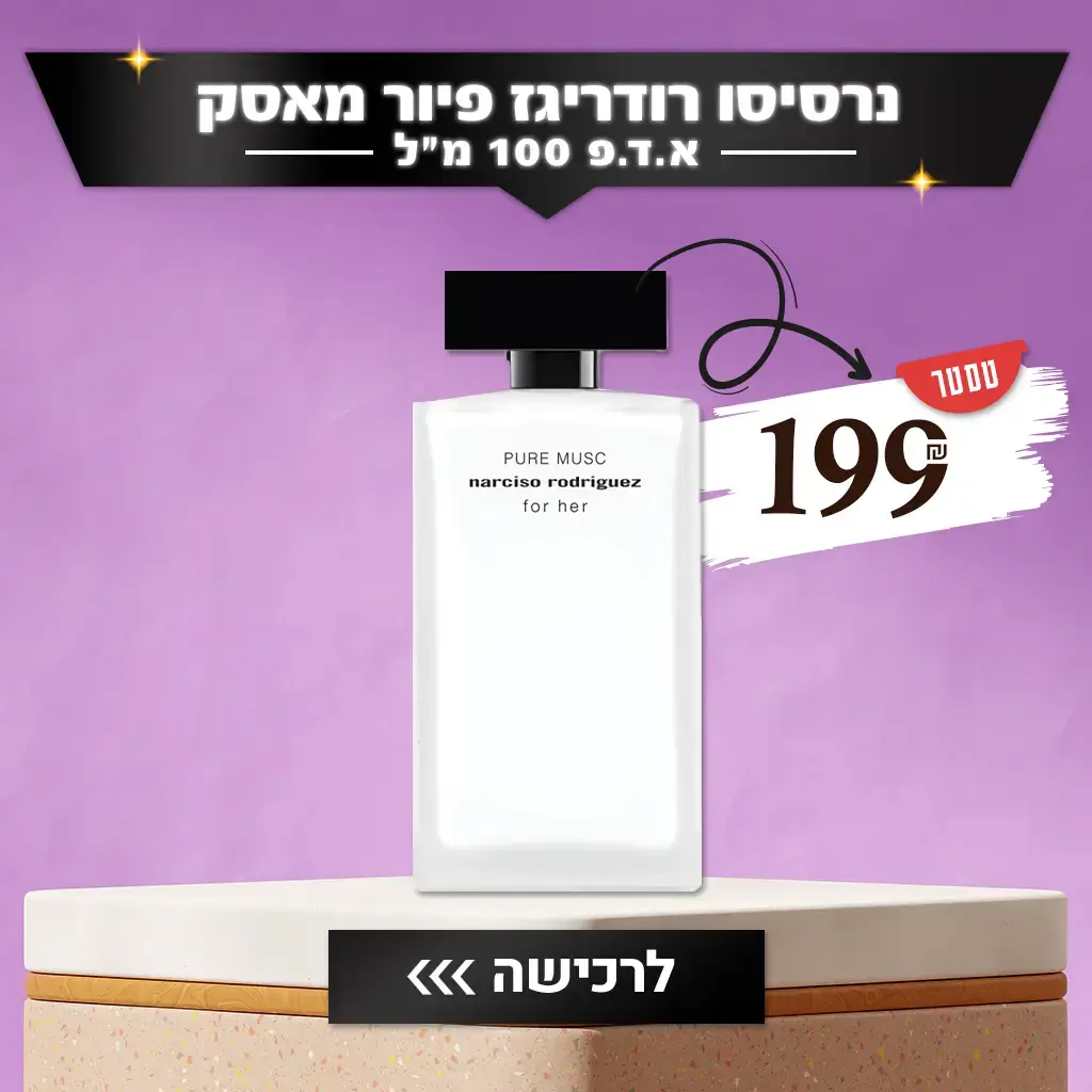 בושם גוצ'י ראש לאישה