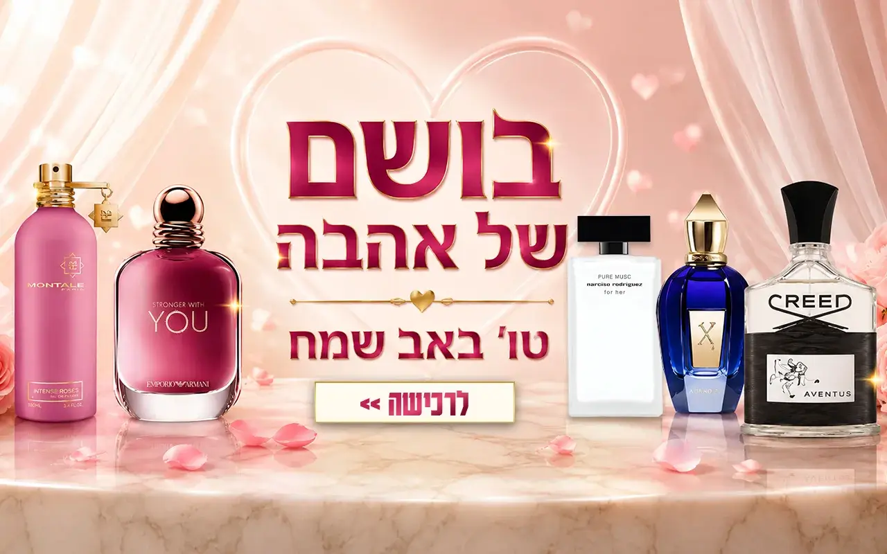 מבצעי טו' באב 2026