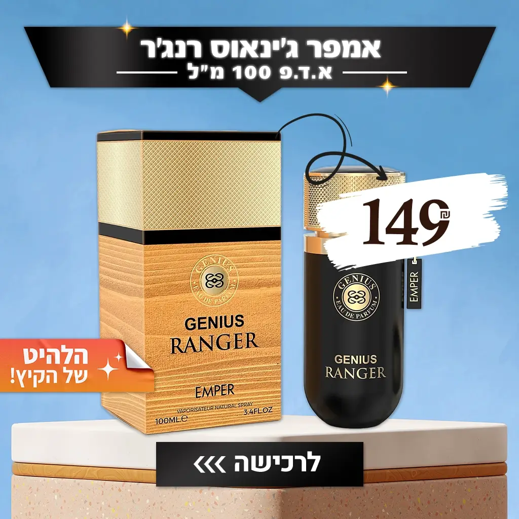 אמפר רנג'ר