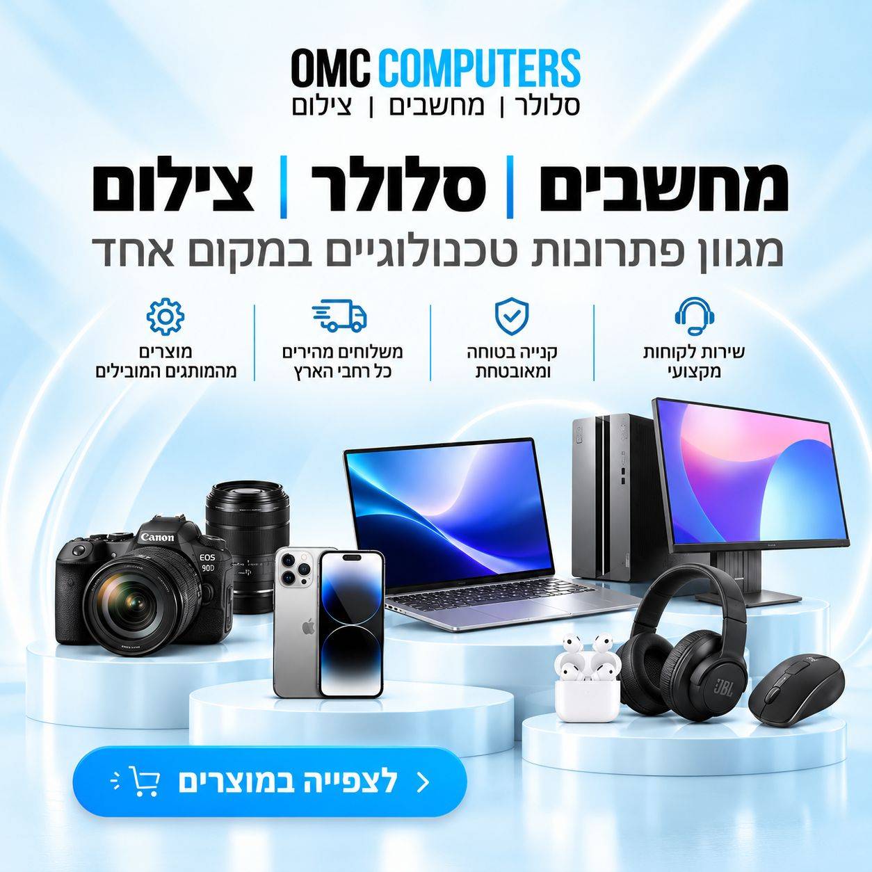 באנר ראשי