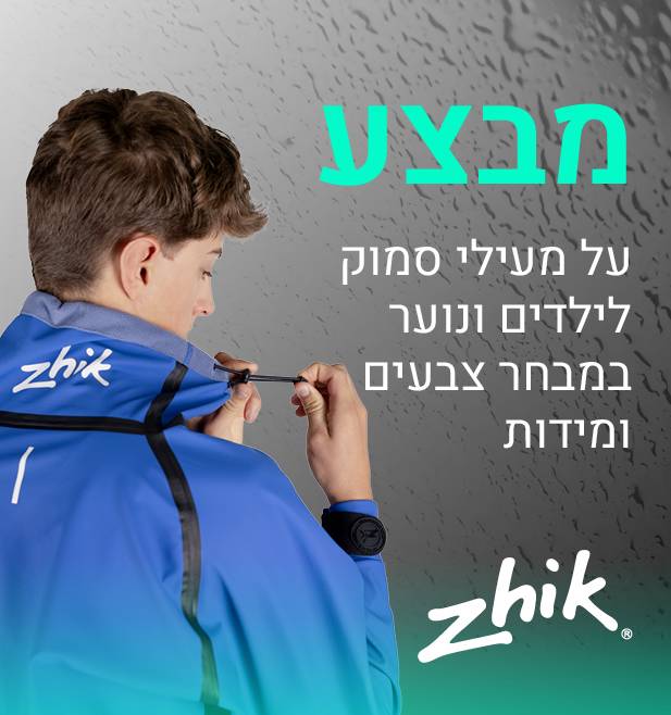 מעיל סמוק