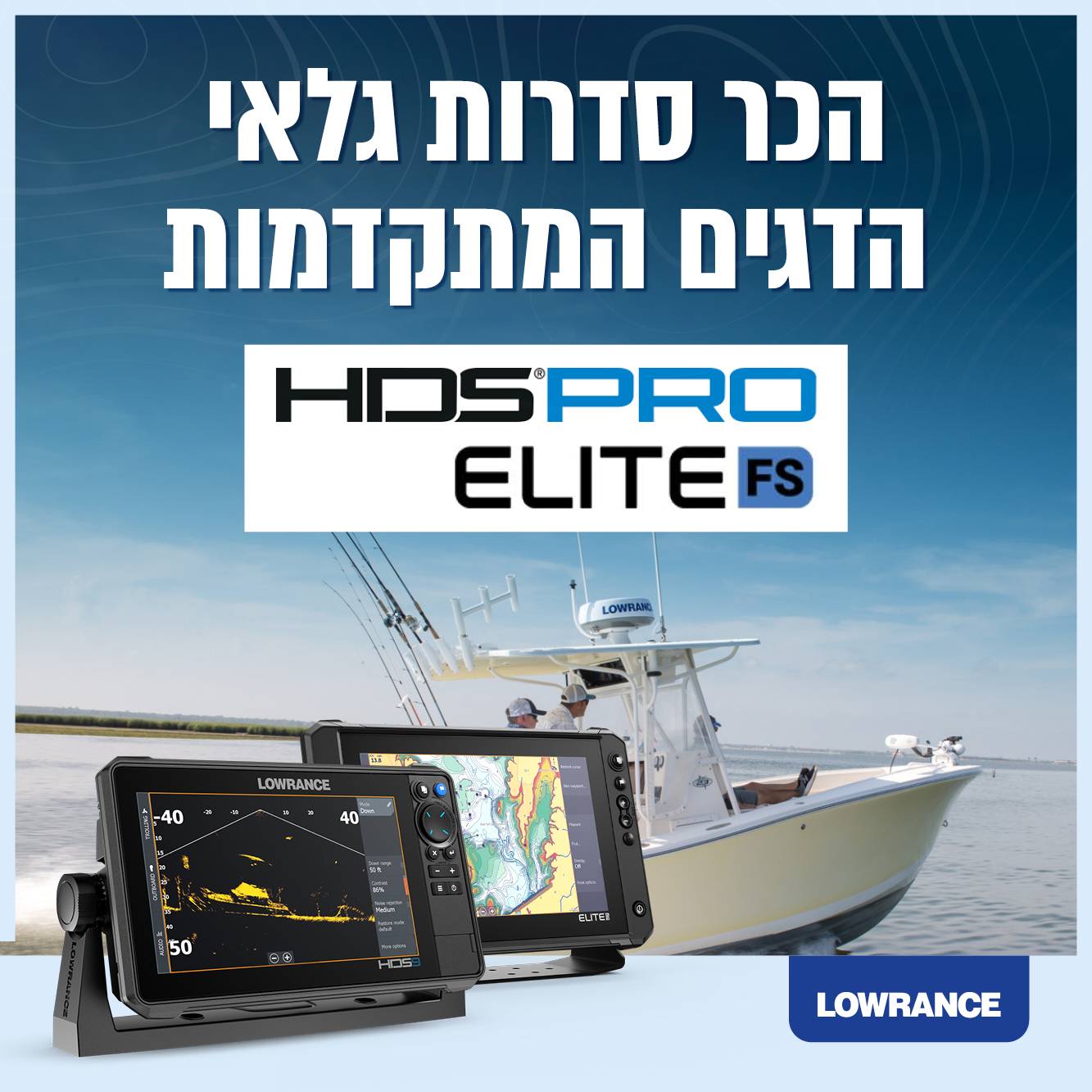 מנוע חשמלי לדייג
