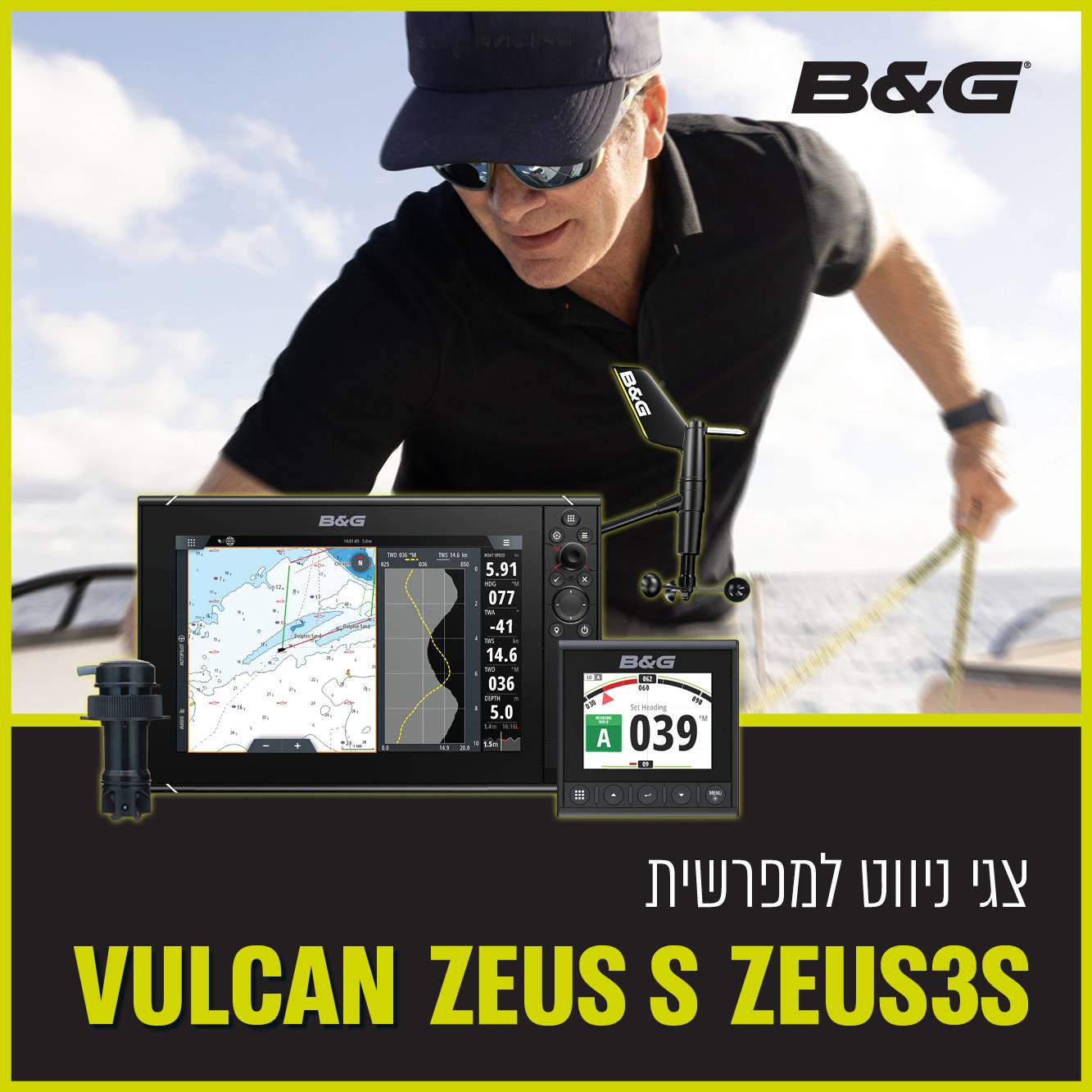 ציוד ניווט למפרשית