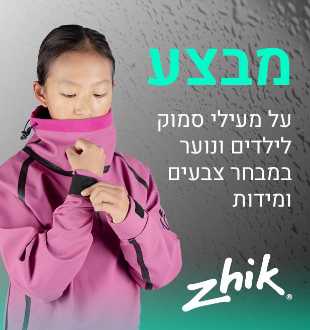 מעיל סמוק