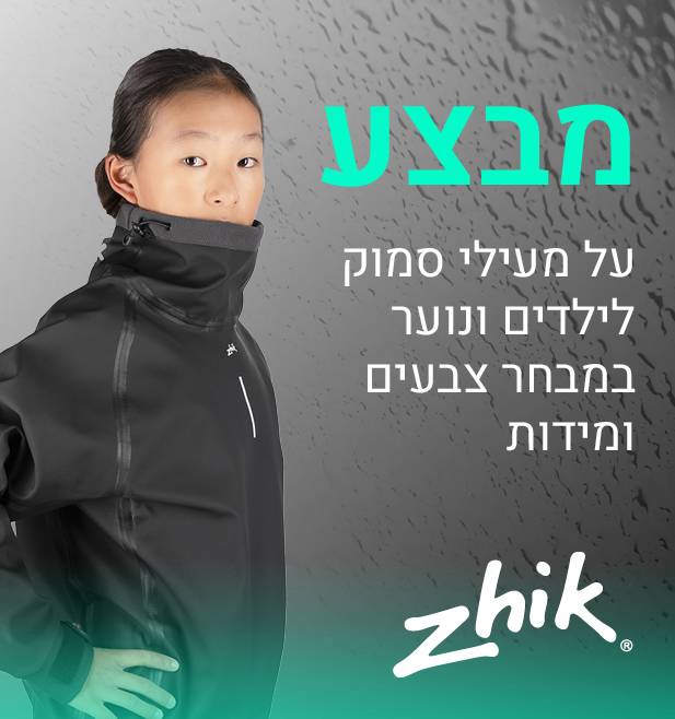 מעיל סמוק