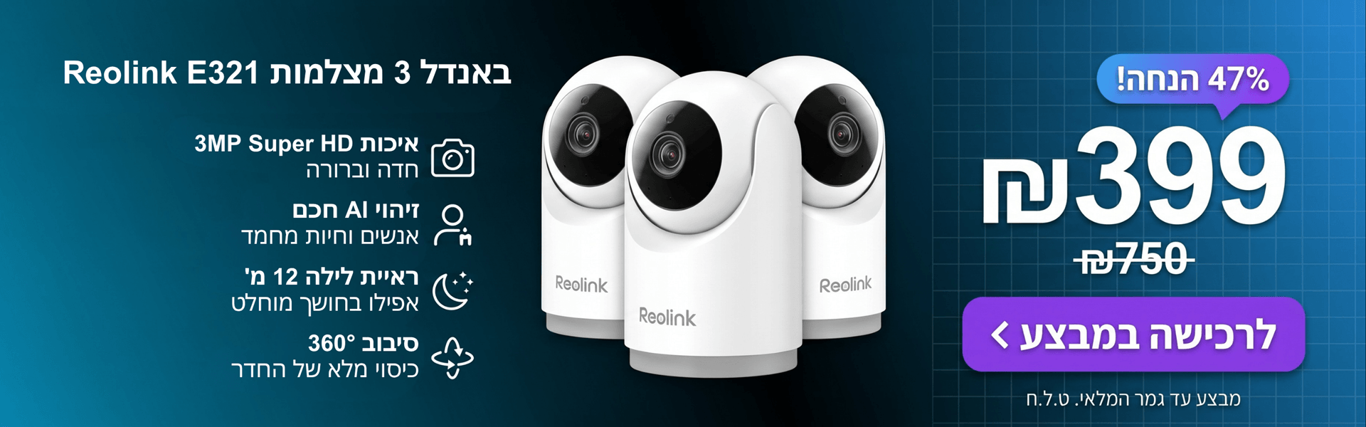 Reolink E321