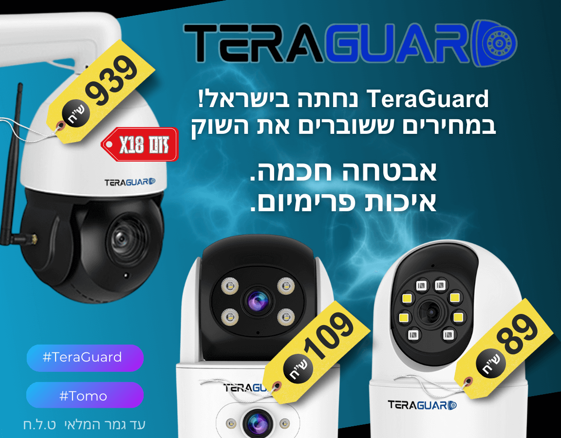 TeraGuard