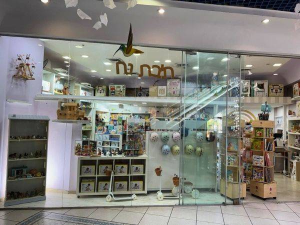 חזית חנות תיבת נח - חנות צעצועים ומתנות איכות