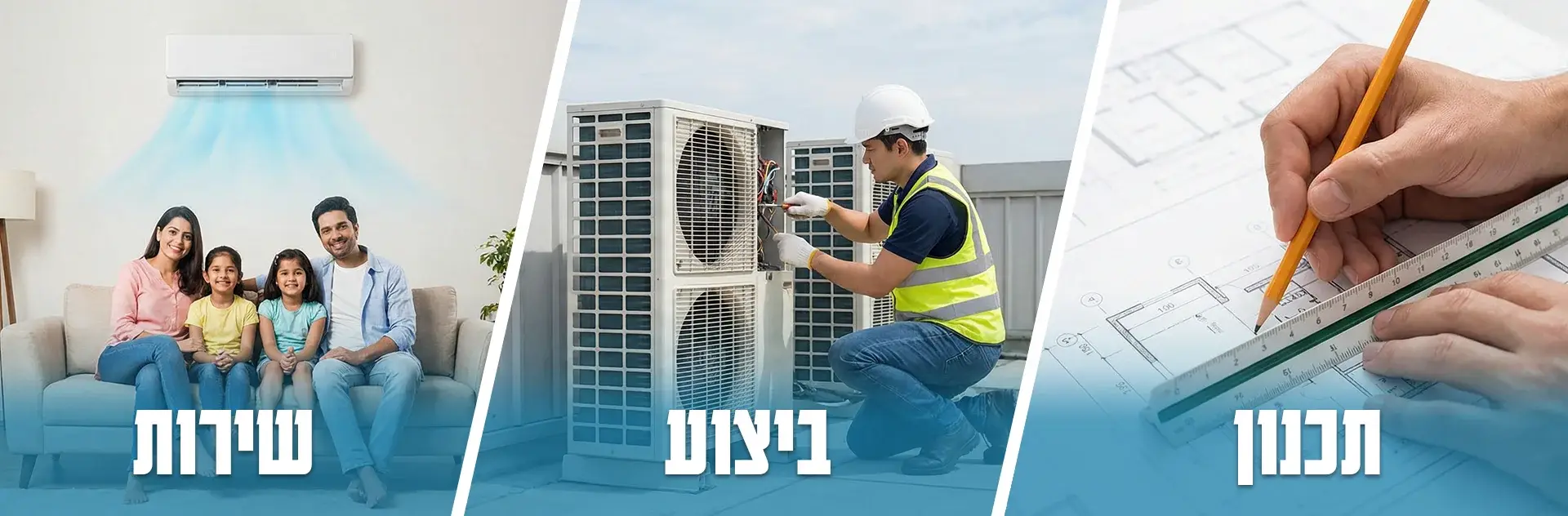 טרמו סטאר תכנון ביצוע שירות