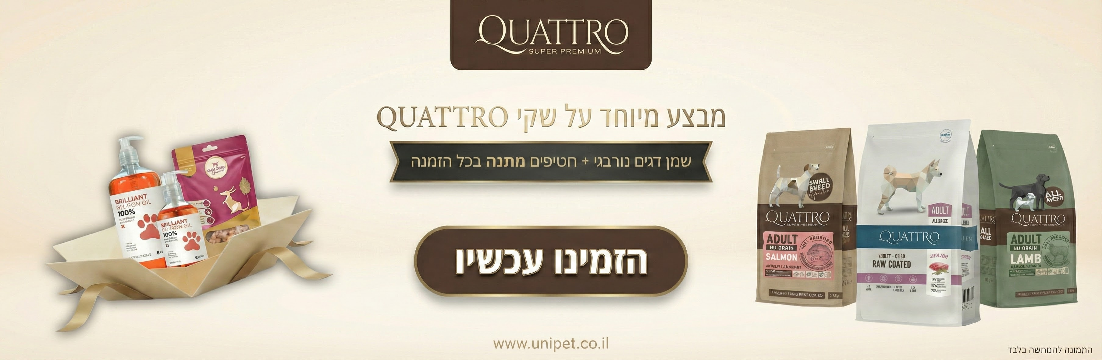 מבצע קוואטרו