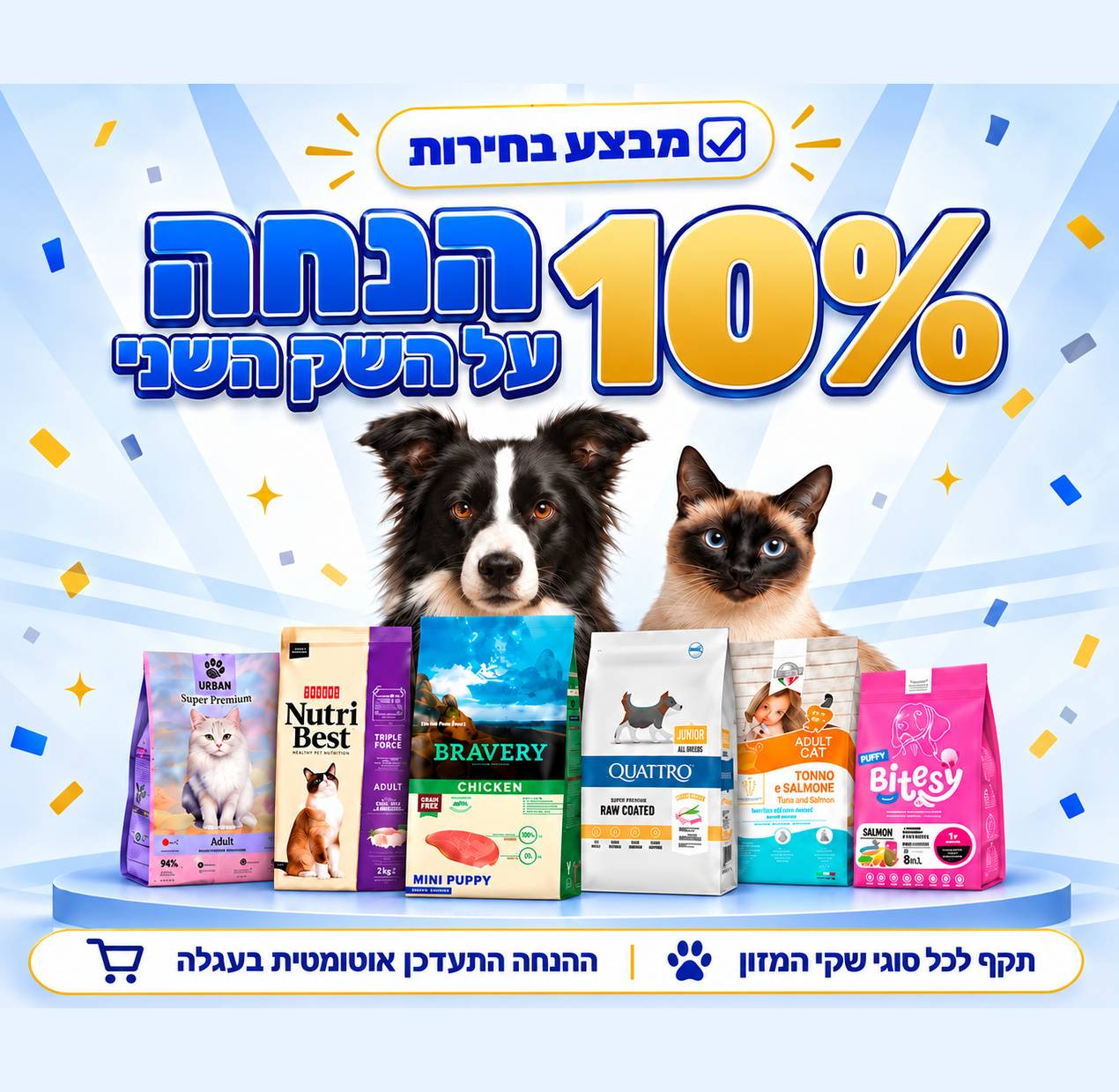 סדרת טרופיפט פרימיום