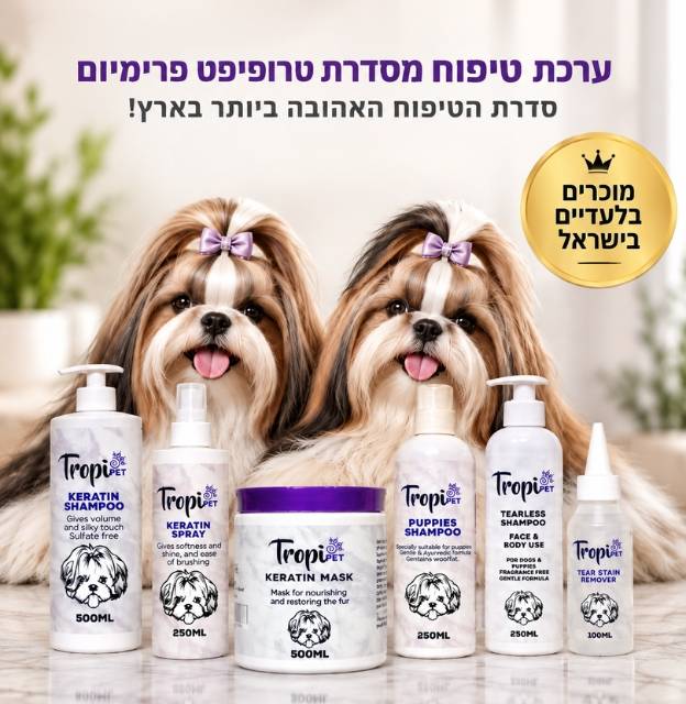 סדרת טרופיפט פרימיום